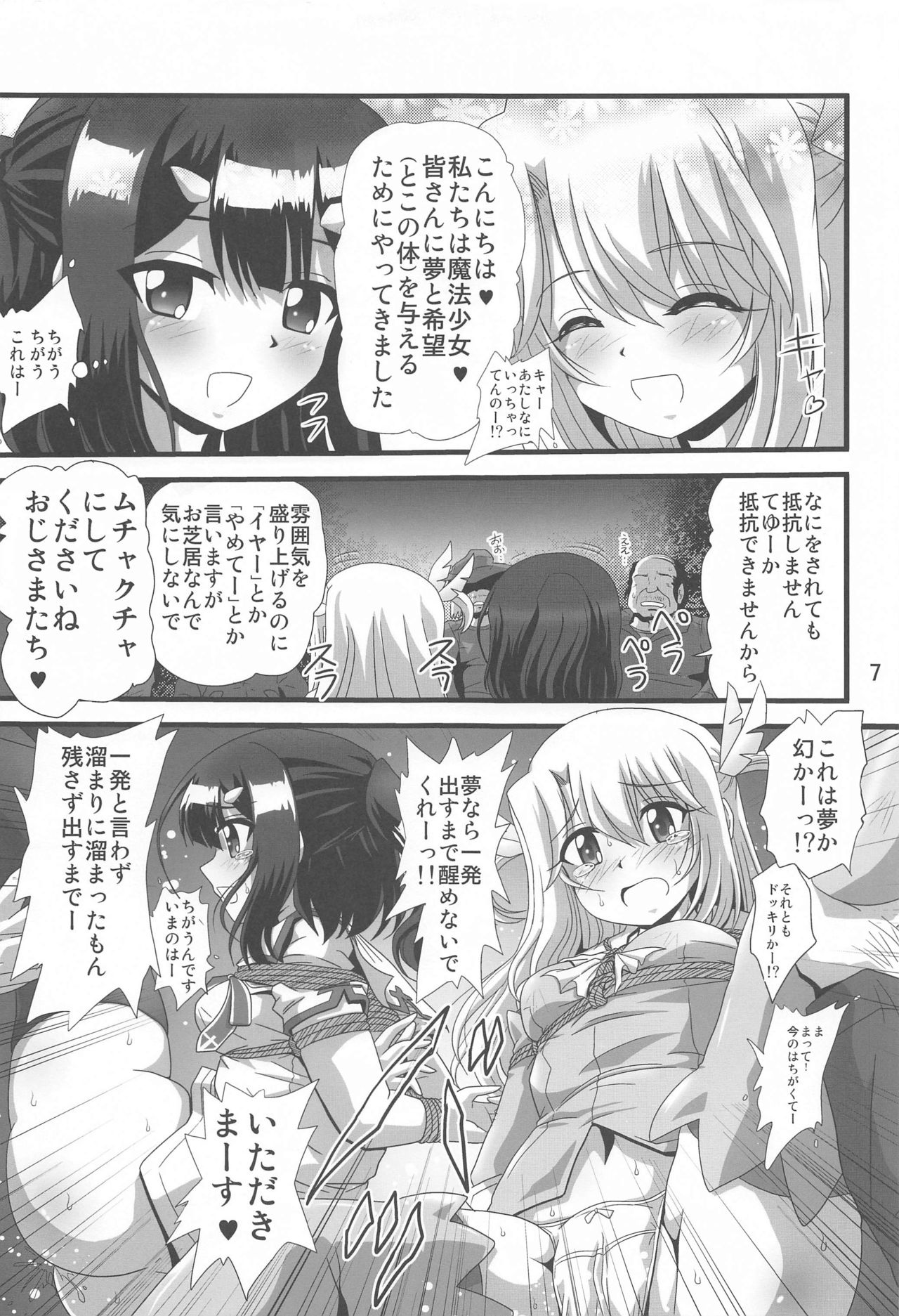 Wana ni Ochita Eiyuu Shoukan 7 page 6 full