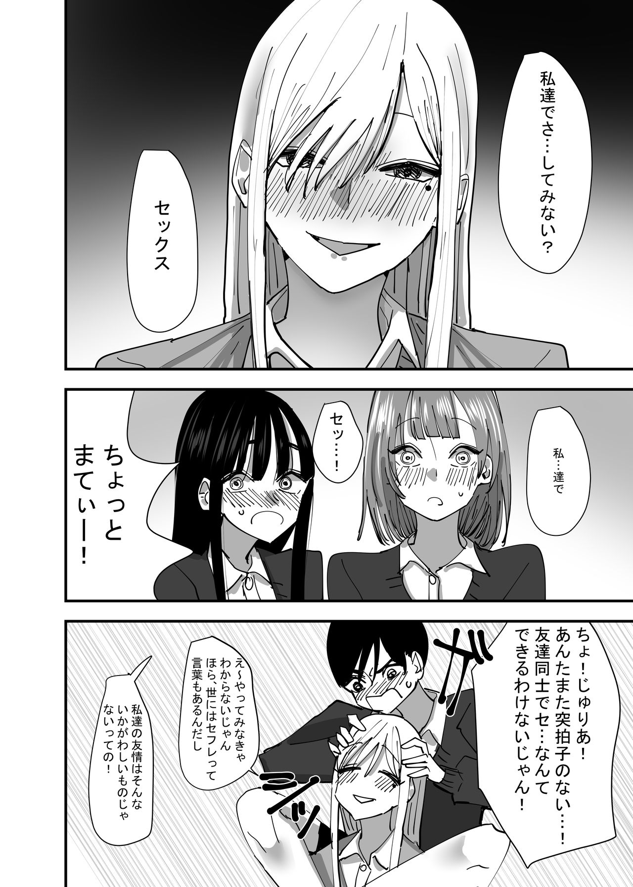yuri、in full bloom page 12 full
