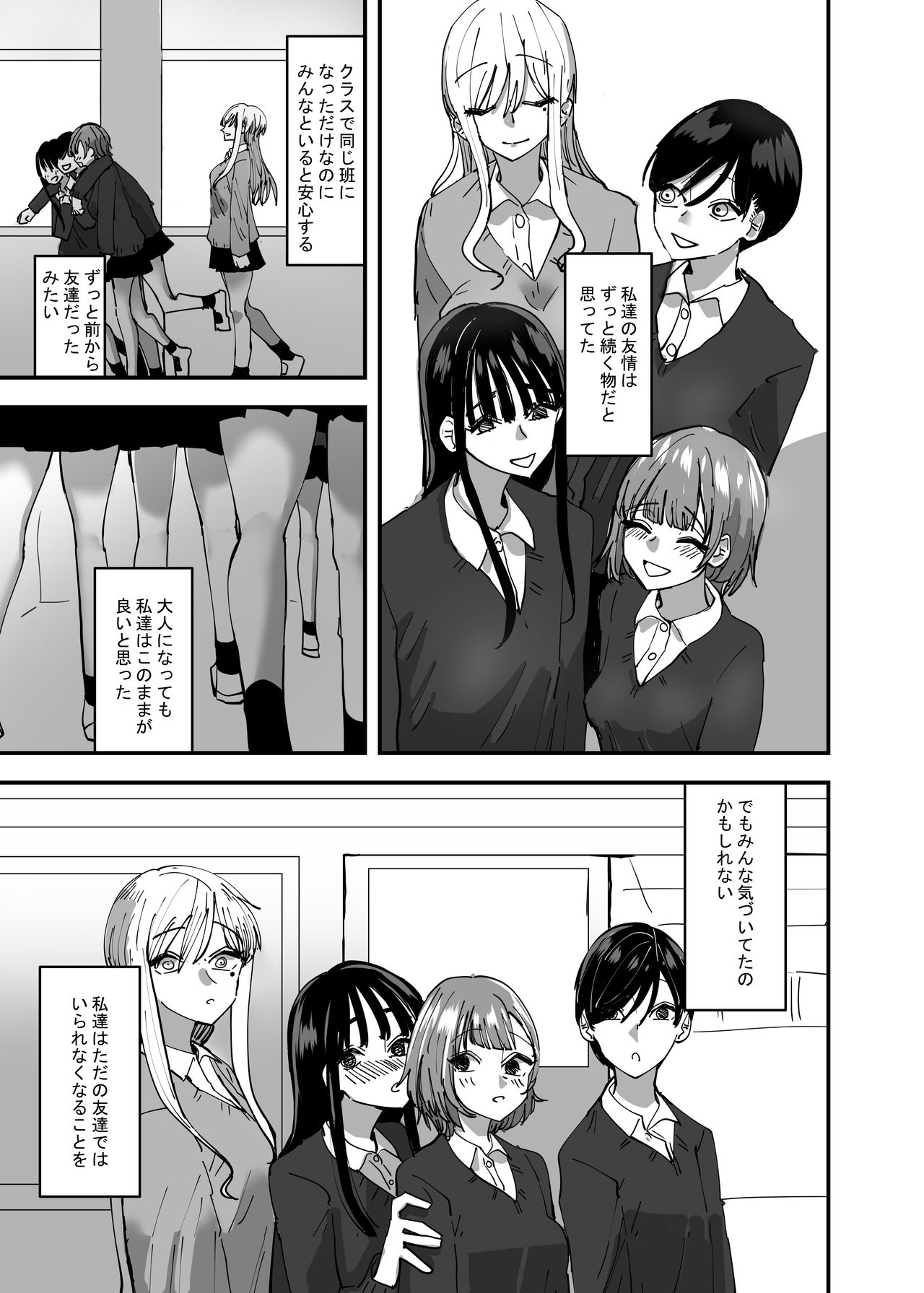 yuri、in full bloom page 3 full