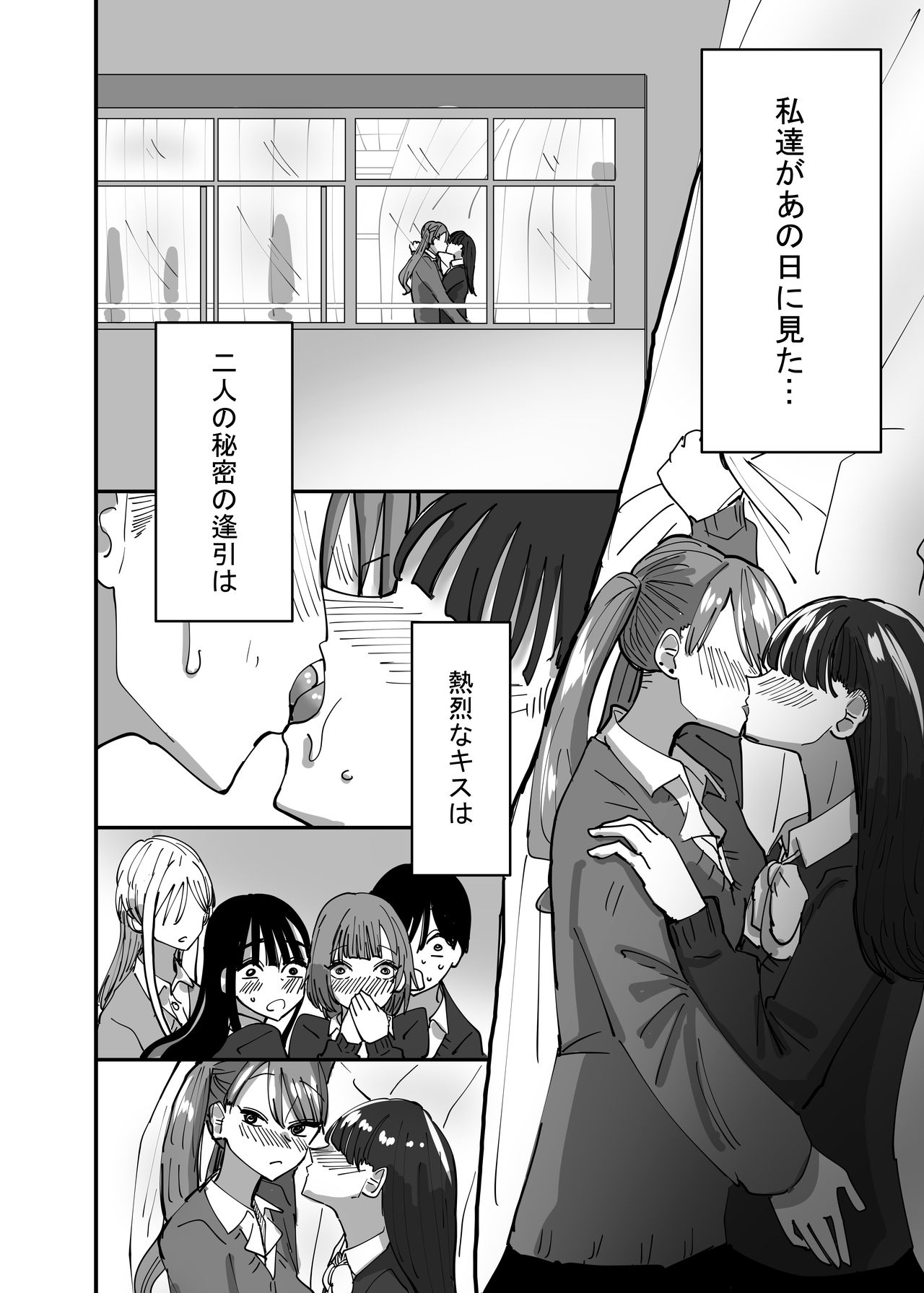 yuri、in full bloom page 4 full