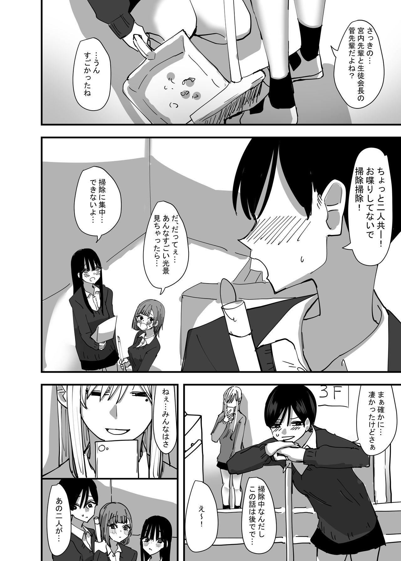 yuri、in full bloom page 6 full
