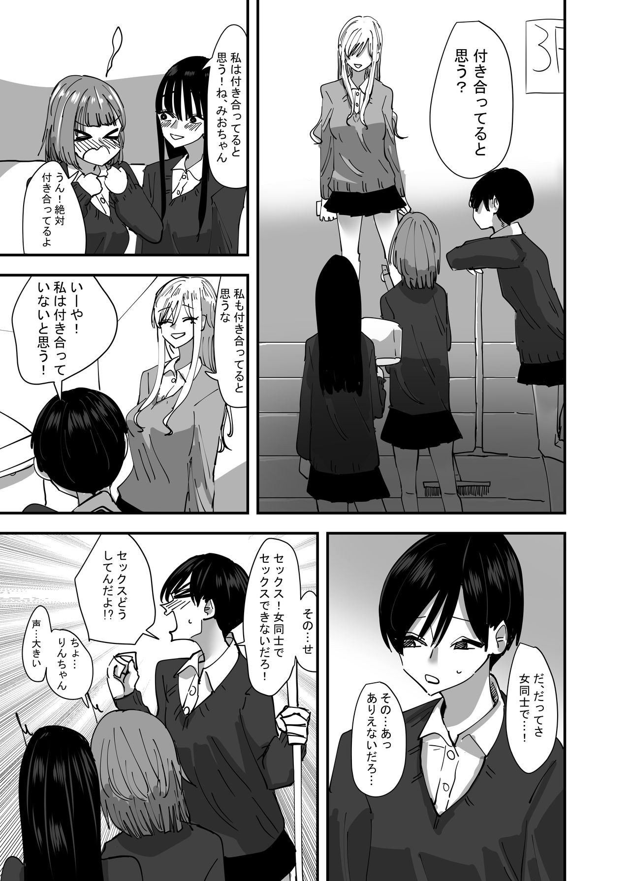yuri、in full bloom page 7 full