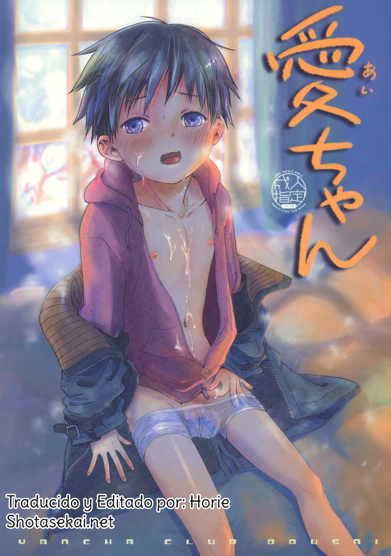 Ai-chan page 1 full