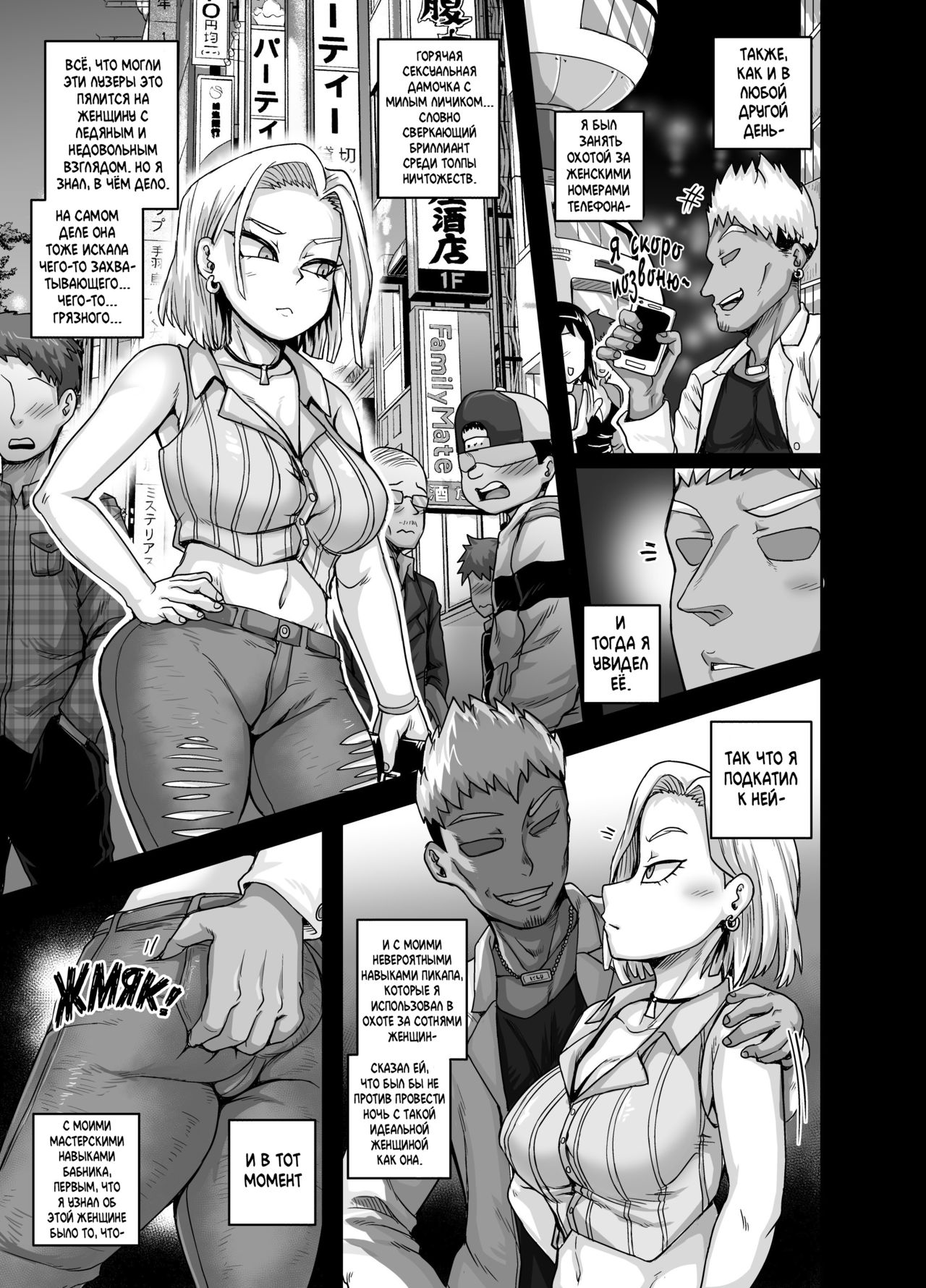Seiyoku ni Katenai Android | Леди-Андроид которая погрязла в похоти page 6 full