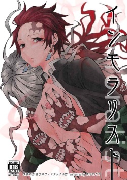 Midarana Inmorarisuto