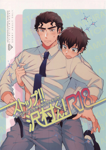 (Winning Shot 2) [Tojimari (okazu)] Stop!! Sawamura-kun! (Daiya no Ace) [Korean] cover