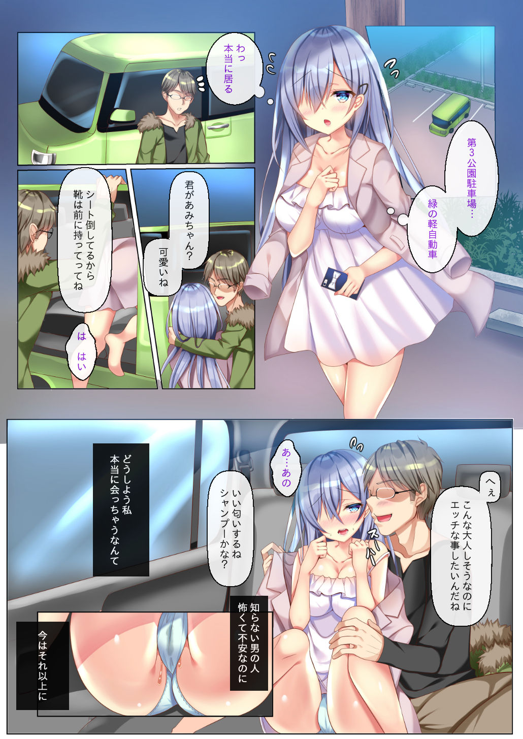 ヤりたい女の子の即ハメマッチンコ page 12 full