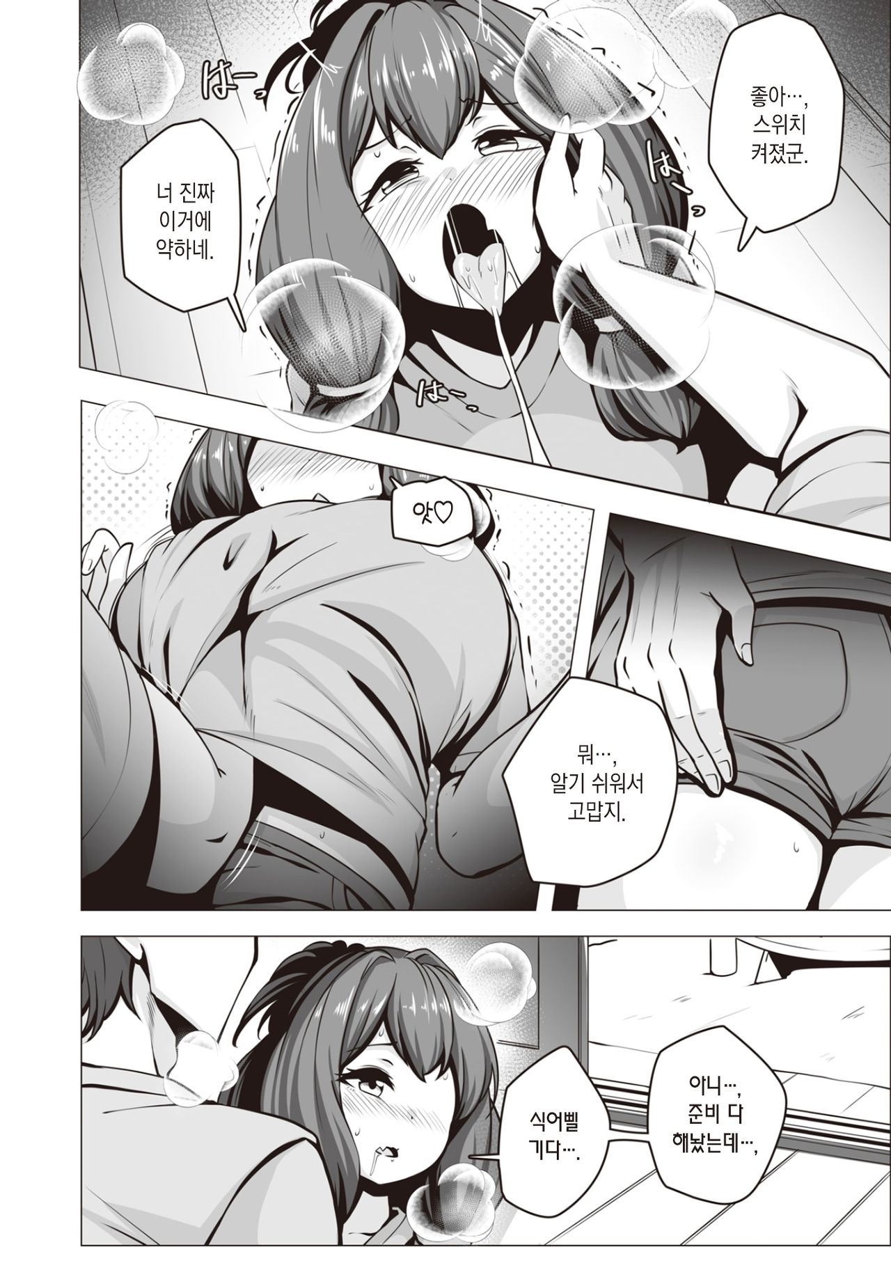 Ootsuchi-san wa Kayoiduma | 오오츠치 씨는 우렁각시 page 9 full