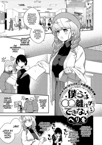 [Herio] Bokura wa ○○ Hanare ga Dekinai Honron | ¡Nosotros sí tenemos interés en el ○○! Ensayo (COMIC ExE 30) [Spanish] [Rakuen Translations] [Digital] cover