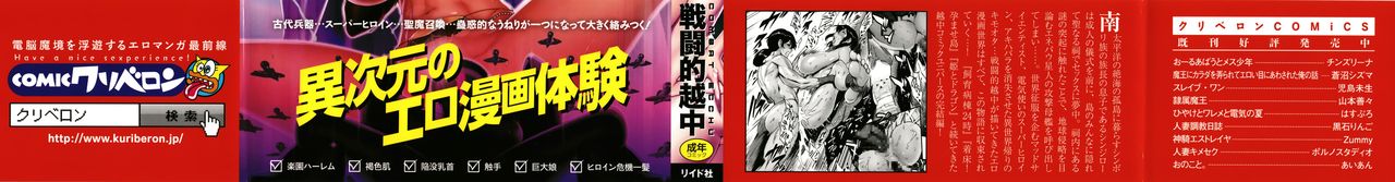 Haramase No Hoshi - Estrella del Semental page 3 full