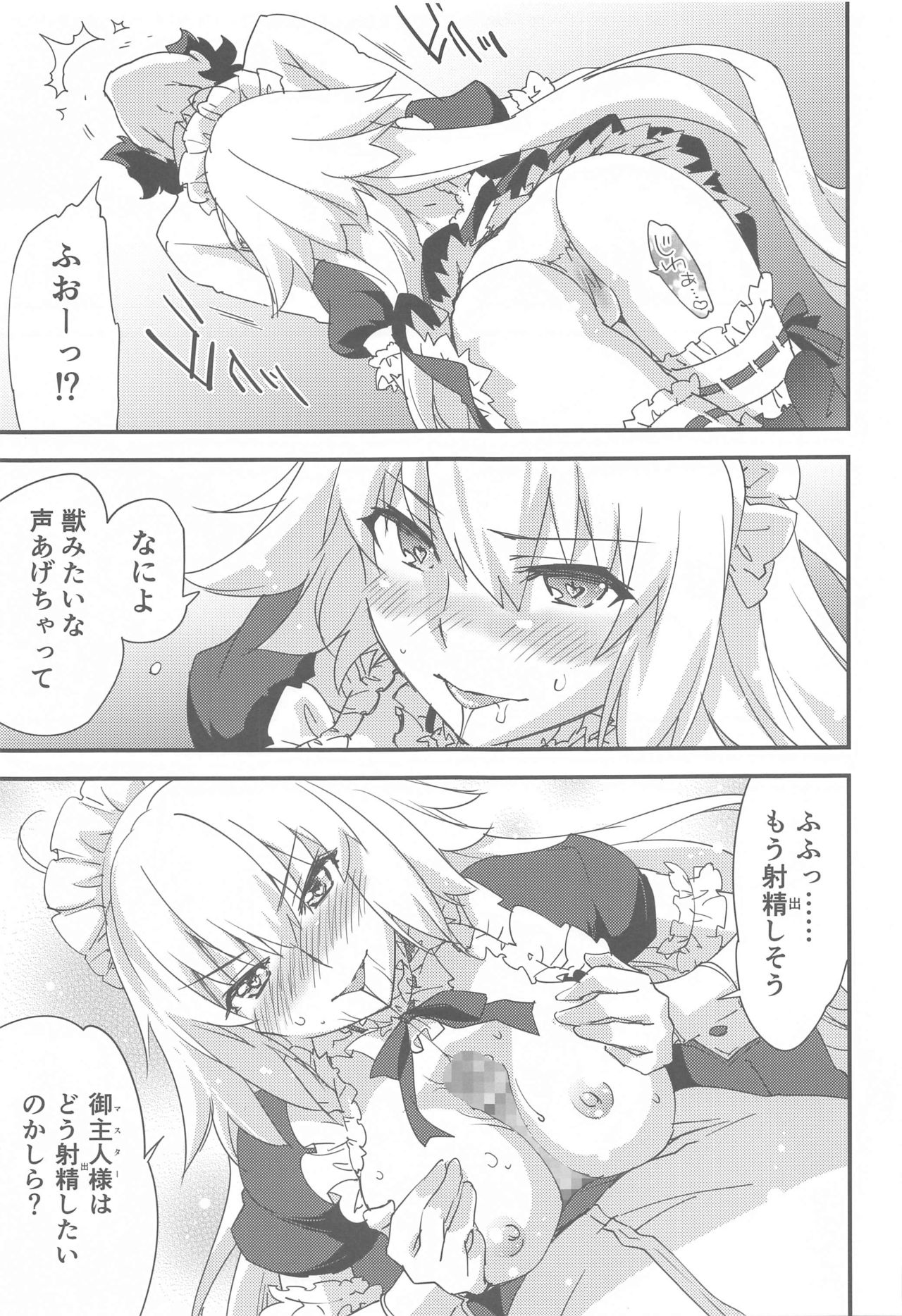 Gohoushi Maid Jeanne-chan page 12 full