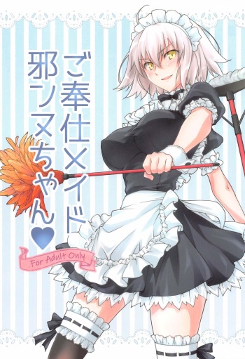 [Zahhatorute (Morinaga Ramune)] Gohoushi Maid Jeanne-chan (Fate/Grand Order) cover