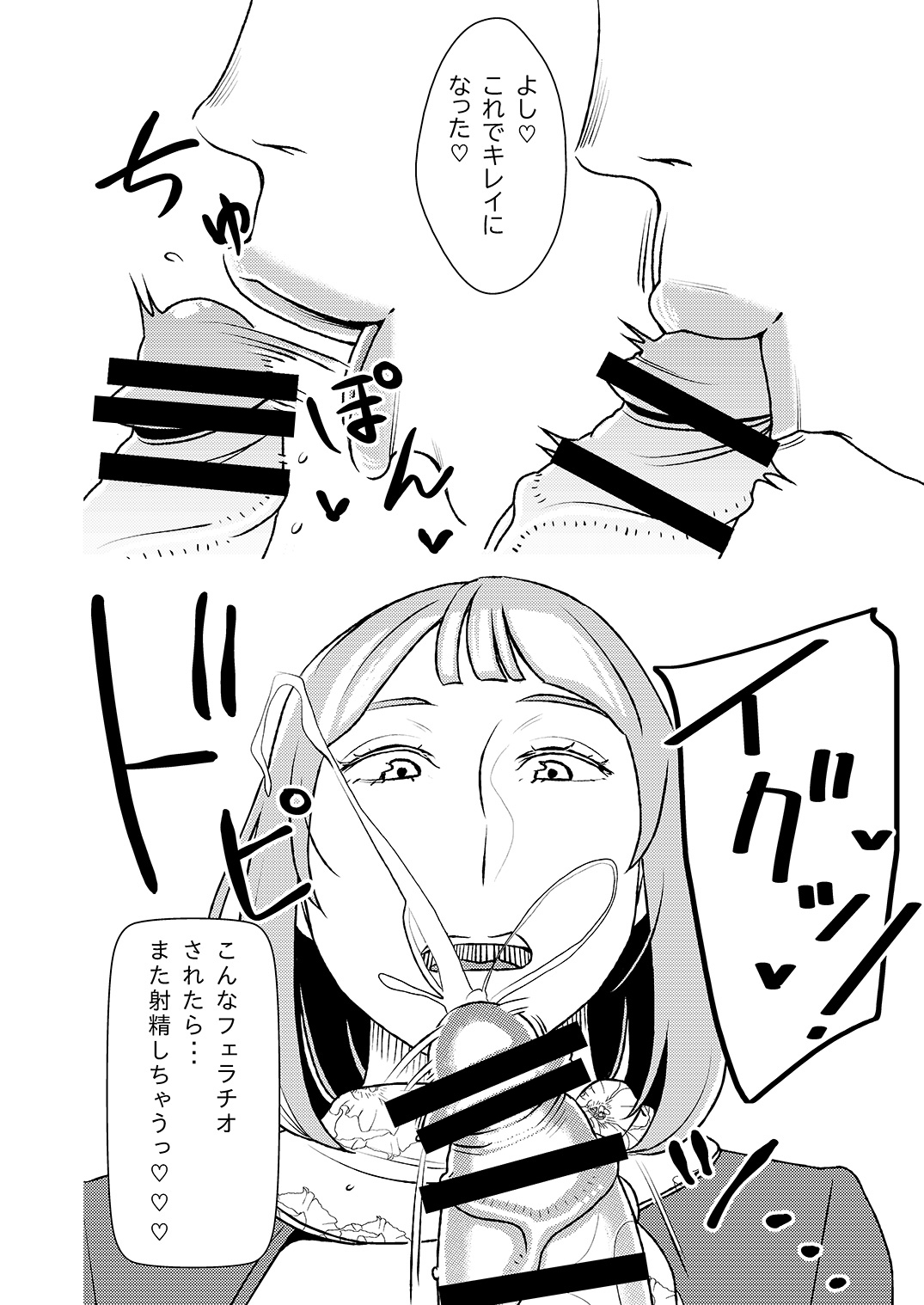 Maso Gui Men's Esthe 3 page 11 full