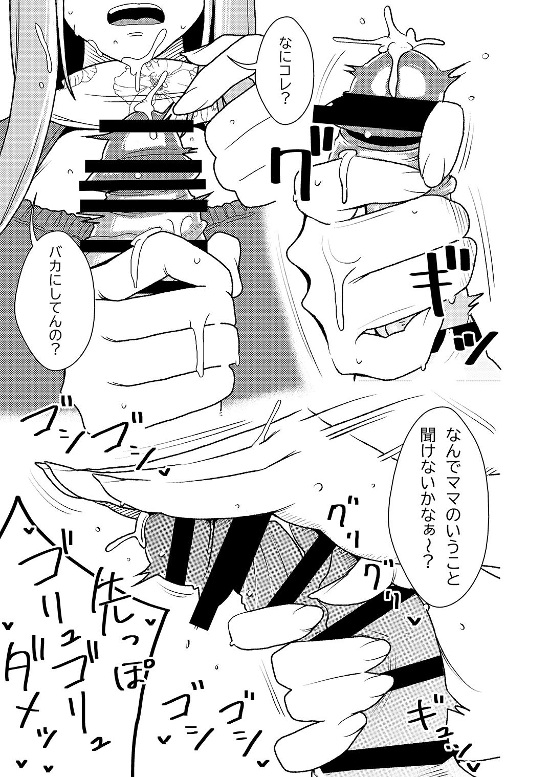 Maso Gui Men's Esthe 3 page 12 full