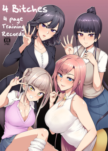[A Gokuburi (Sian)]  [Digital] 4 Bitches, 4 Page Training Records. cover