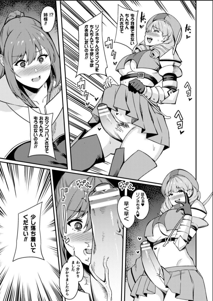 KNight Mare Underground ~Shimai Kishi, Kanraku Dungeon~ ch. 2 page 11 full