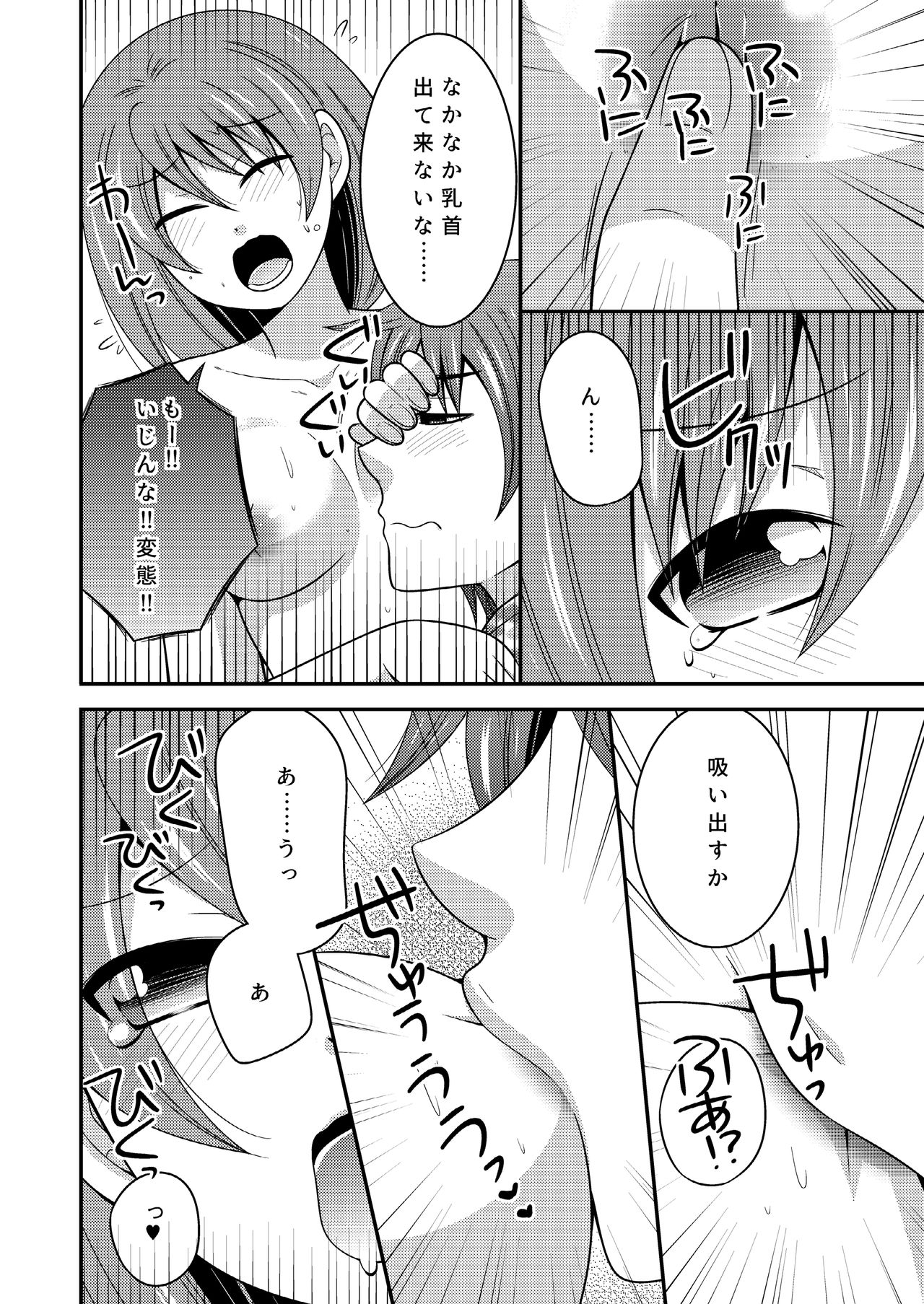 Yakyuubu no Ace ga Nyotaika shite Shinyuu to Ecchi + Yoru no Aida wa Onnanoko page 11 full