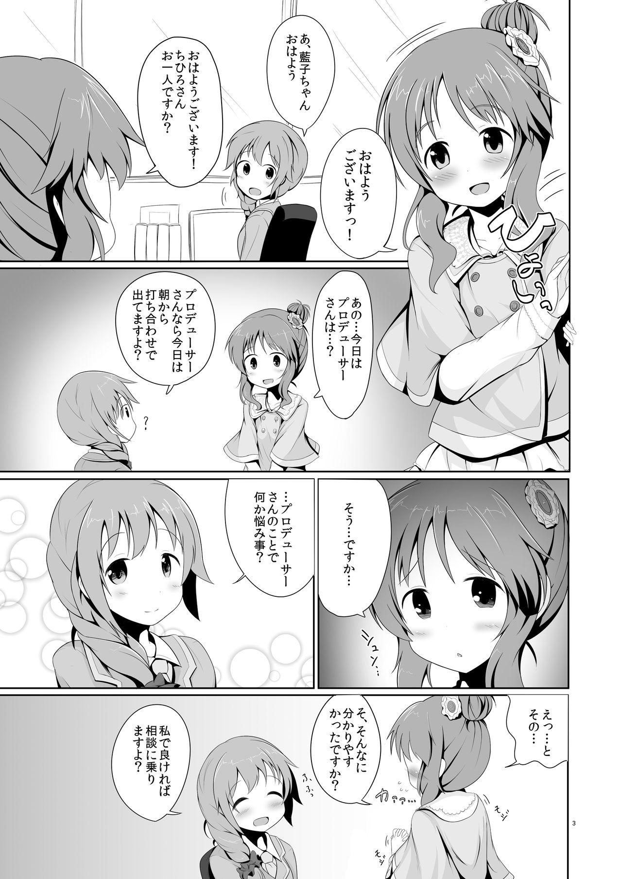 Aiko Myu page 3 full