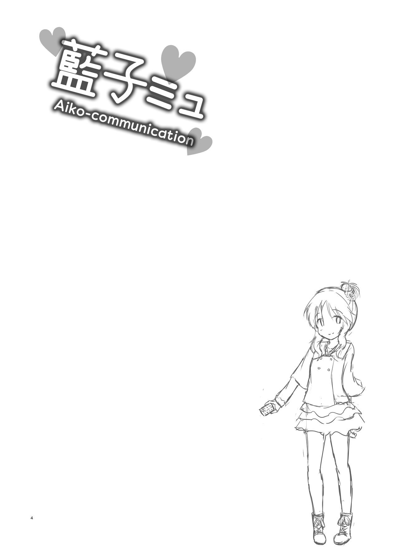 Aiko Myu page 4 full