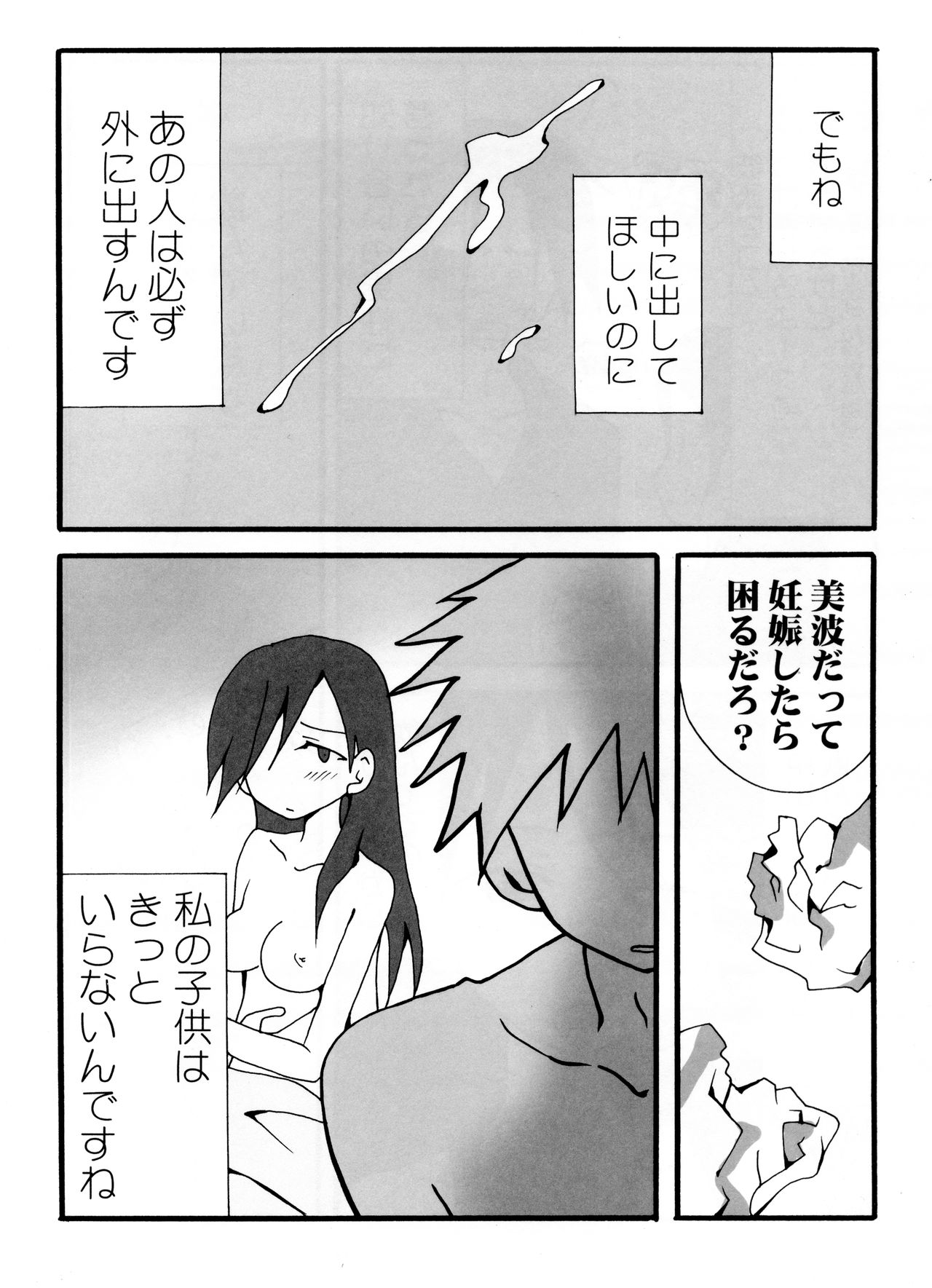 クワイエットノイズ page 3 full