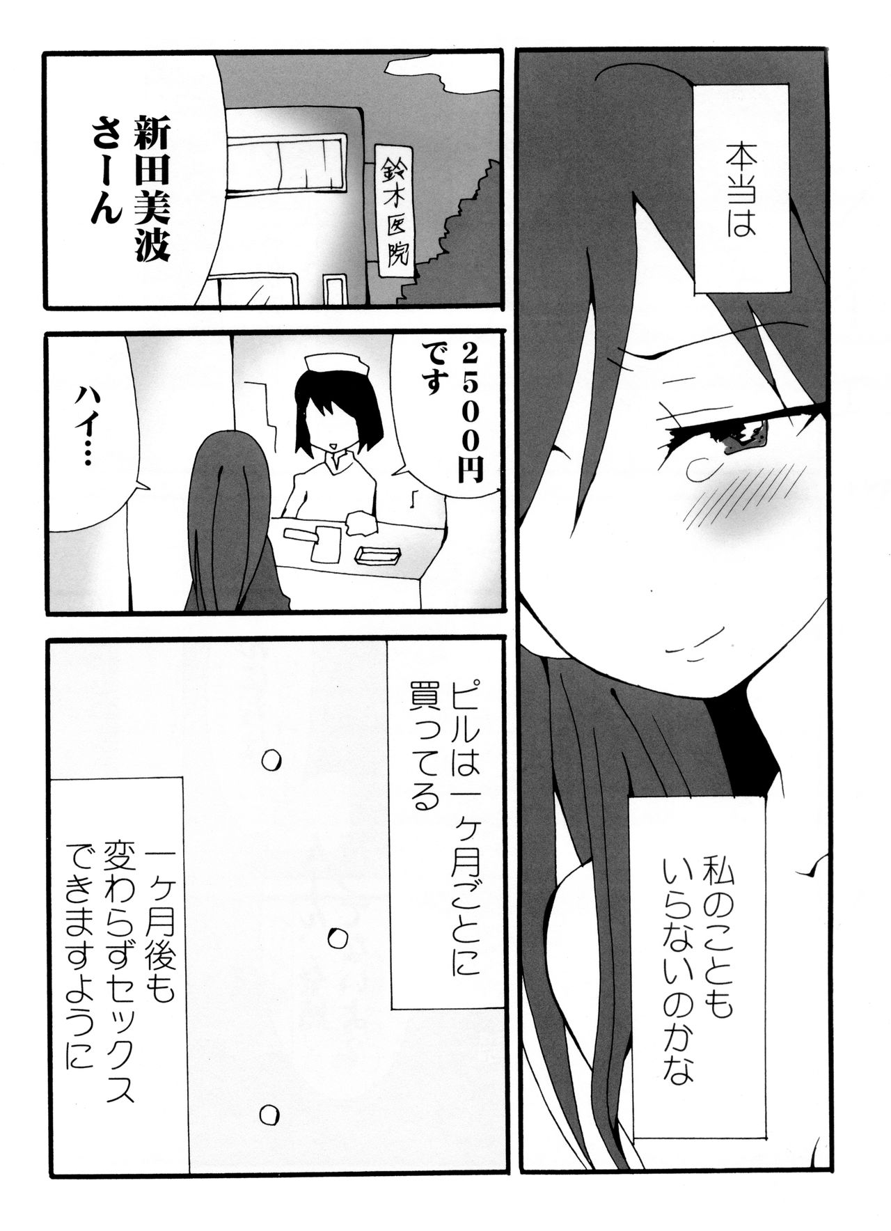 クワイエットノイズ page 4 full