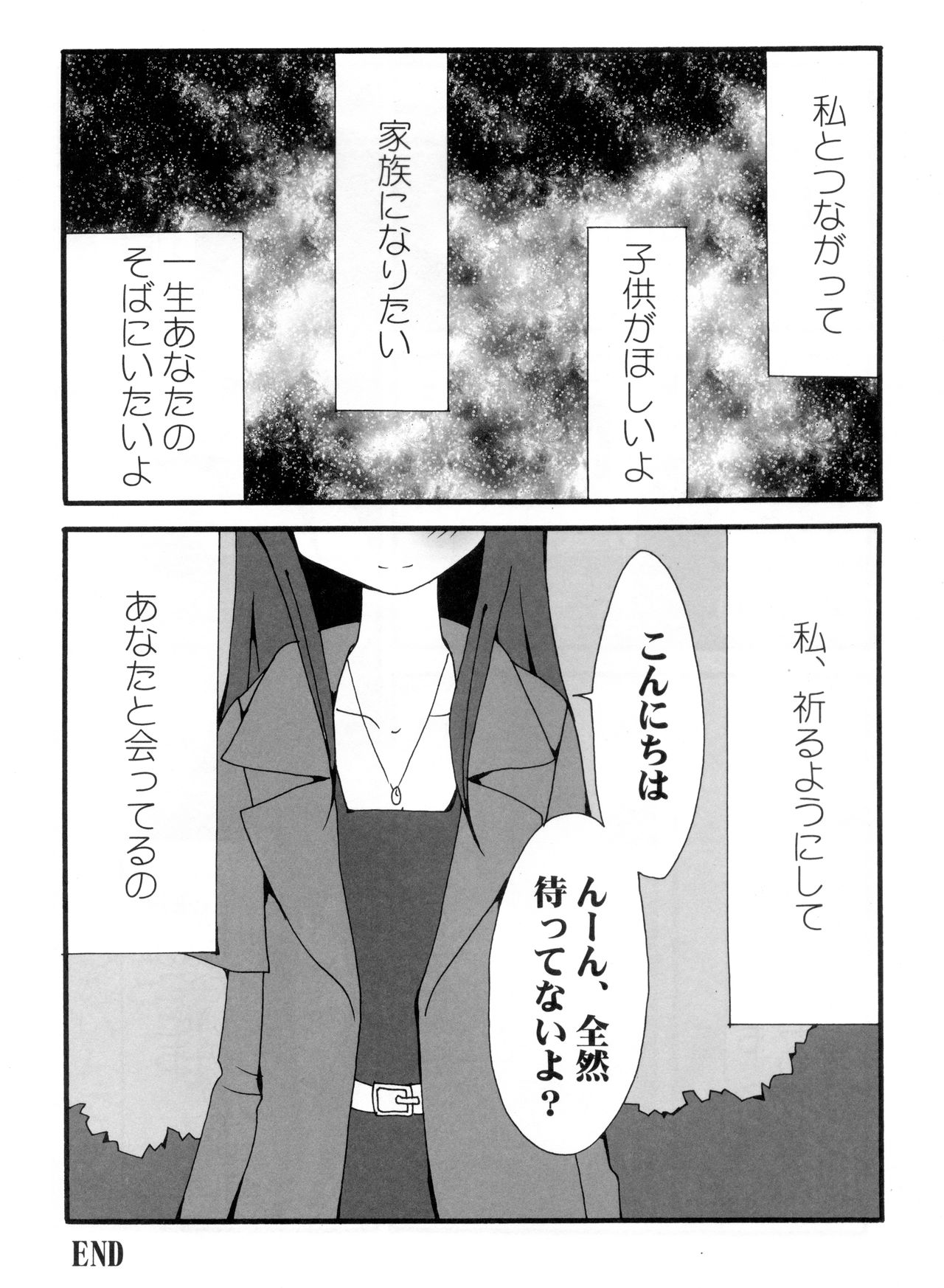 クワイエットノイズ page 5 full