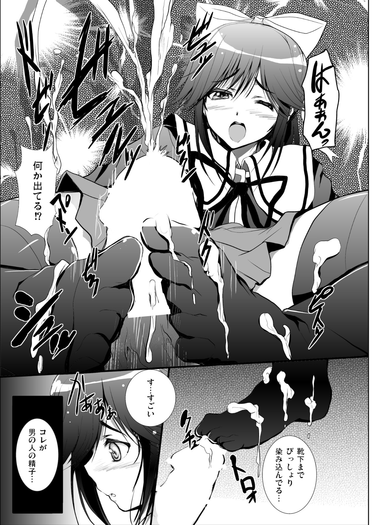 3 Nin awa se Soushuuhen page 11 full