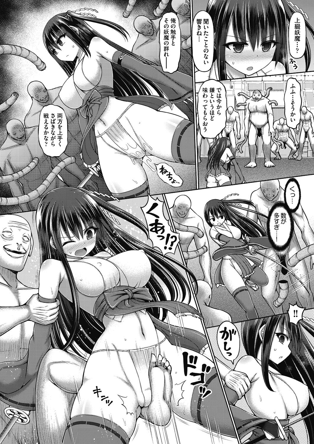 COMIC AUN Kai Vol. 12 page 11 full