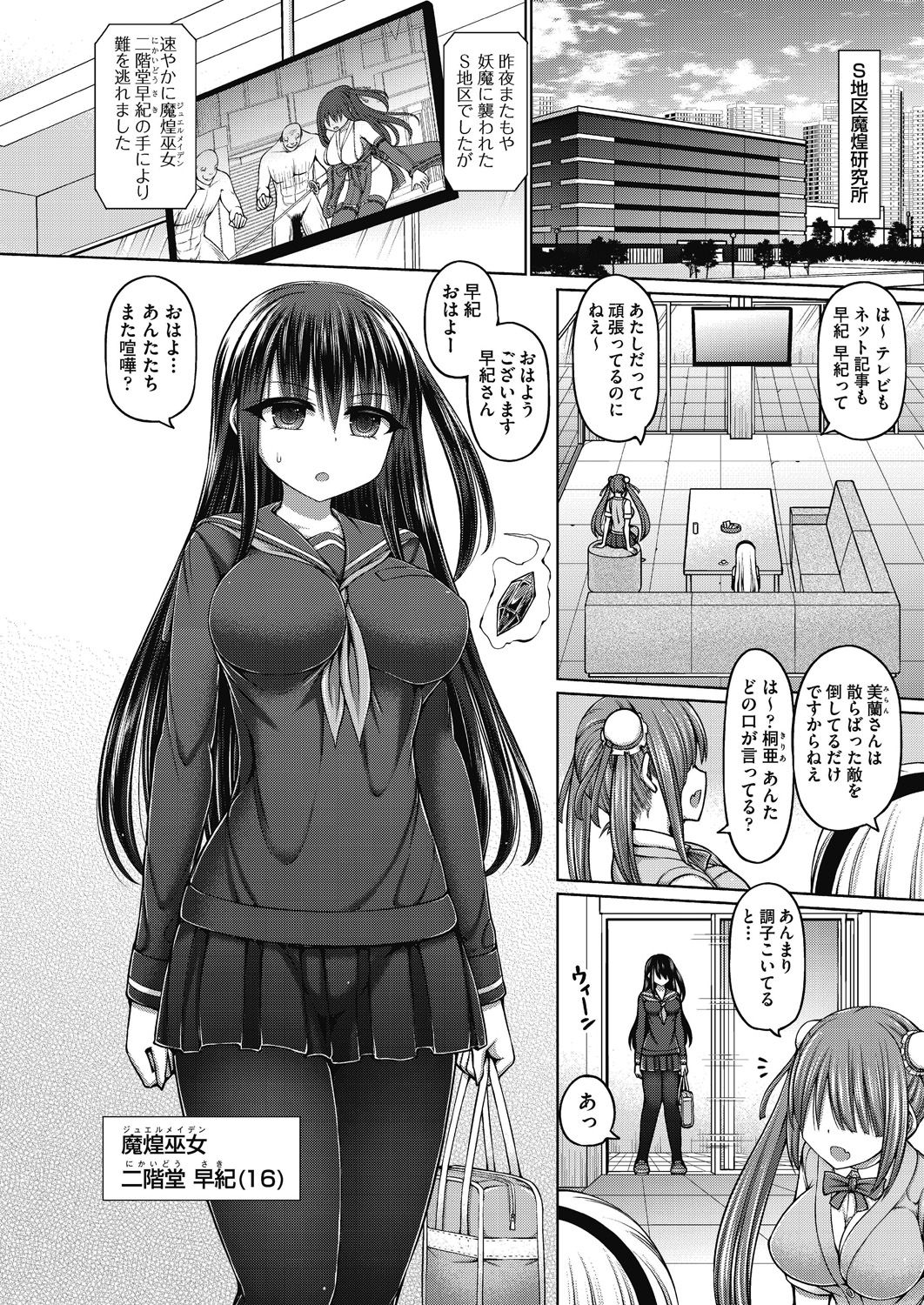 COMIC AUN Kai Vol. 12 page 3 full