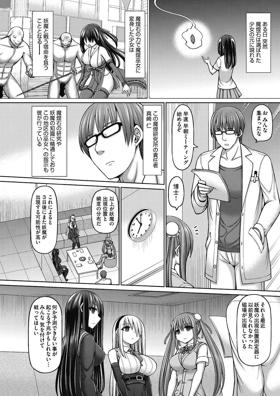 COMIC AUN Kai Vol. 12 page 5 full
