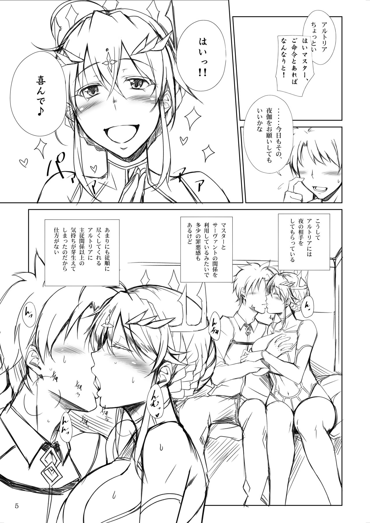 Ou-sama wa Tsukushitai page 4 full