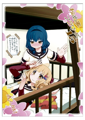 (C96) [Purimomo (Goyac)] Himegoto Flowers 15 | Secret Flowers 15 (YuruYuri) [Spanish] [9Parsec] cover