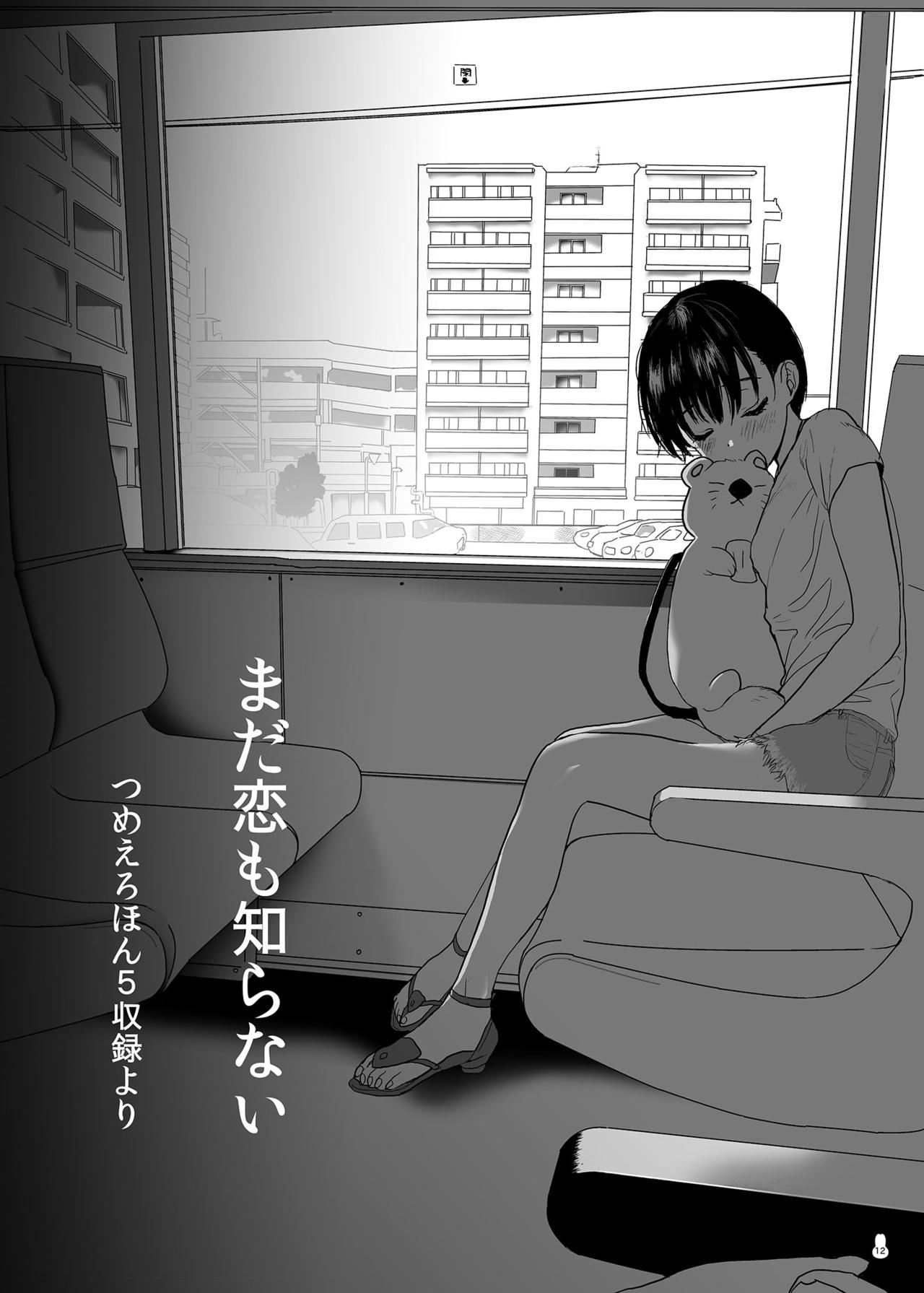 Tsume Erohon おまんこEX2 page 12 full