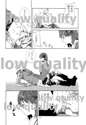 やわらかな傷跡 page 11 full