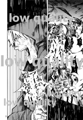 やわらかな傷跡 page 2 full