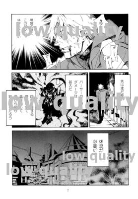 やわらかな傷跡 page 6 full