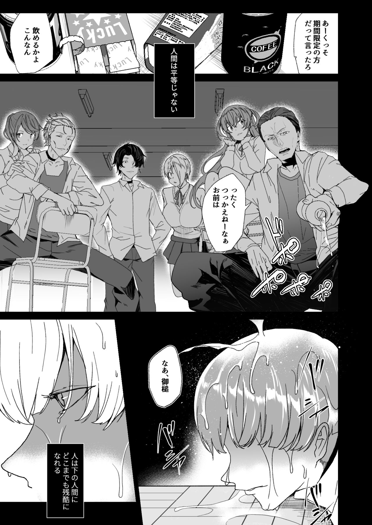 Joukyuu Seishi Chakushou Gimuka!? 2 ~Hairan Shitara Sonoba de Seikou~ page 4 full