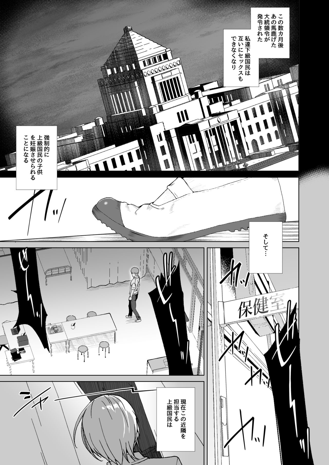 Joukyuu Seishi Chakushou Gimuka!? 2 ~Hairan Shitara Sonoba de Seikou~ page 6 full