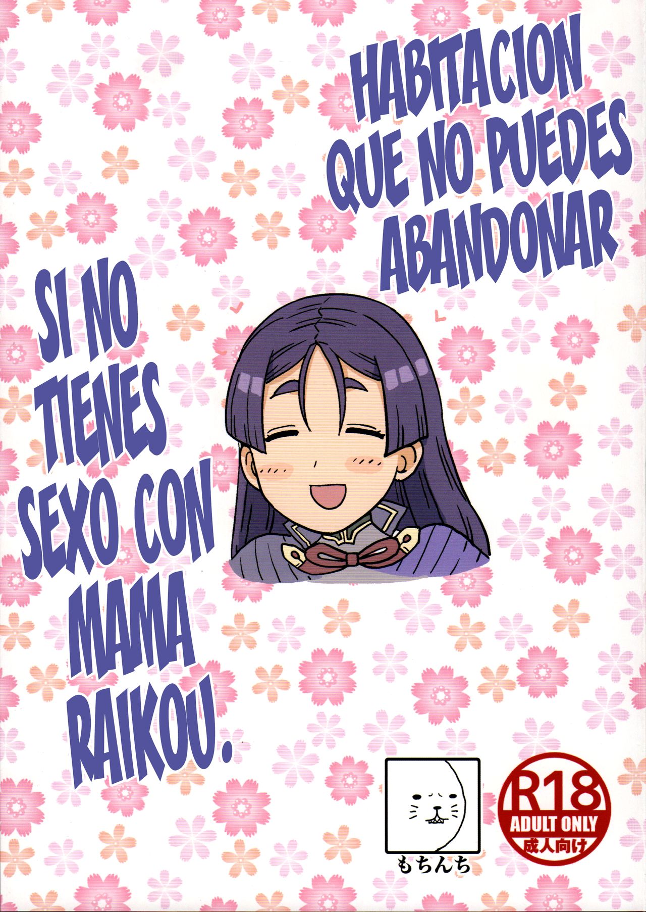 Raikou Mama to Ecchi Shinai to Derarenai Heya | Habitación que no Puedes Abandonar si no Tienes Sexo con Mamá Raikou   =P666HF= page 1 full