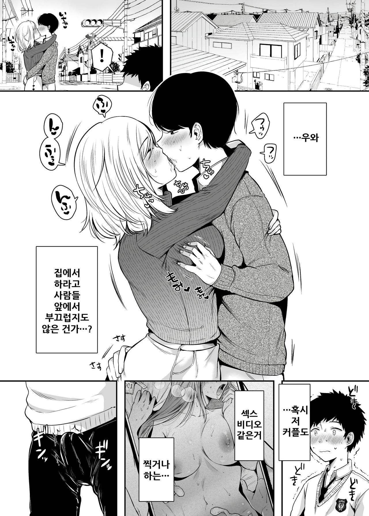 Tomodachi no Okaa-san to SeFri ni Narimashita. page 10 full