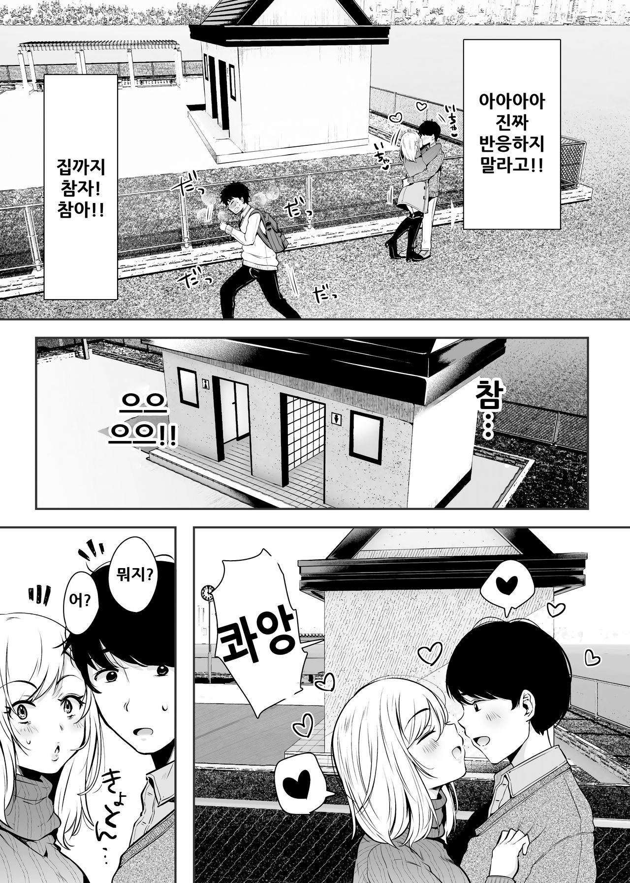 Tomodachi no Okaa-san to SeFri ni Narimashita. page 11 full