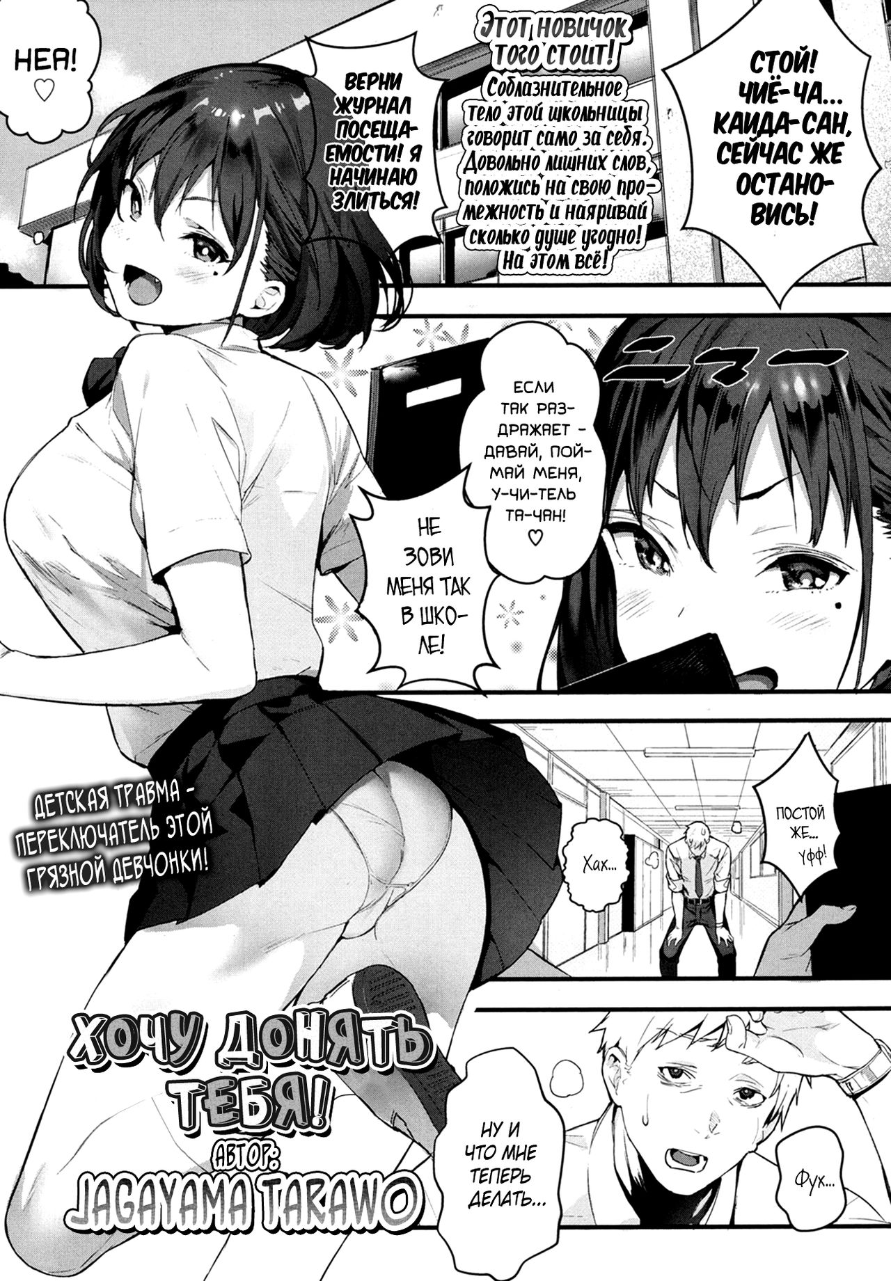 Ijimete Mitai | Хочу донять тебя! page 1 full