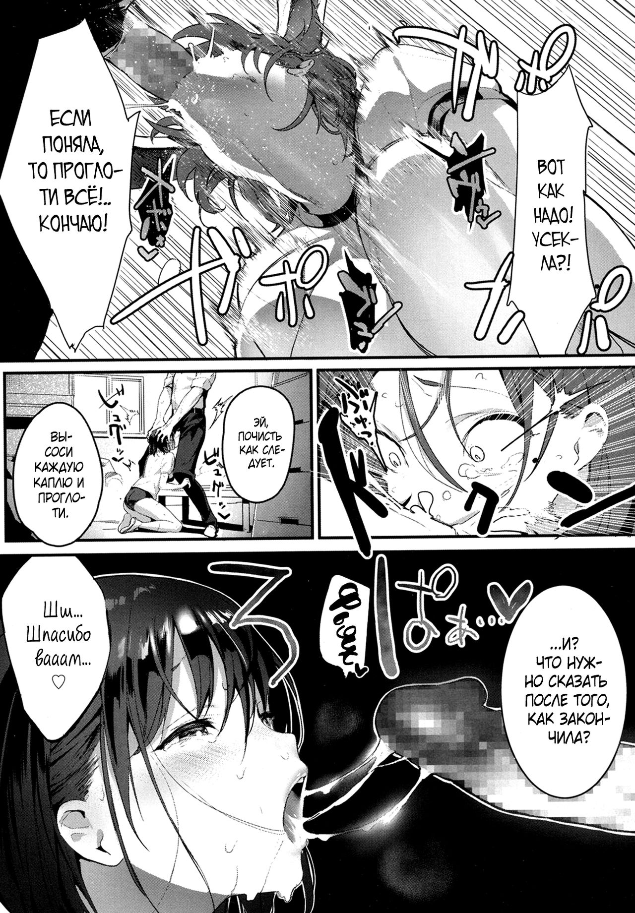 Ijimete Mitai | Хочу донять тебя! page 11 full