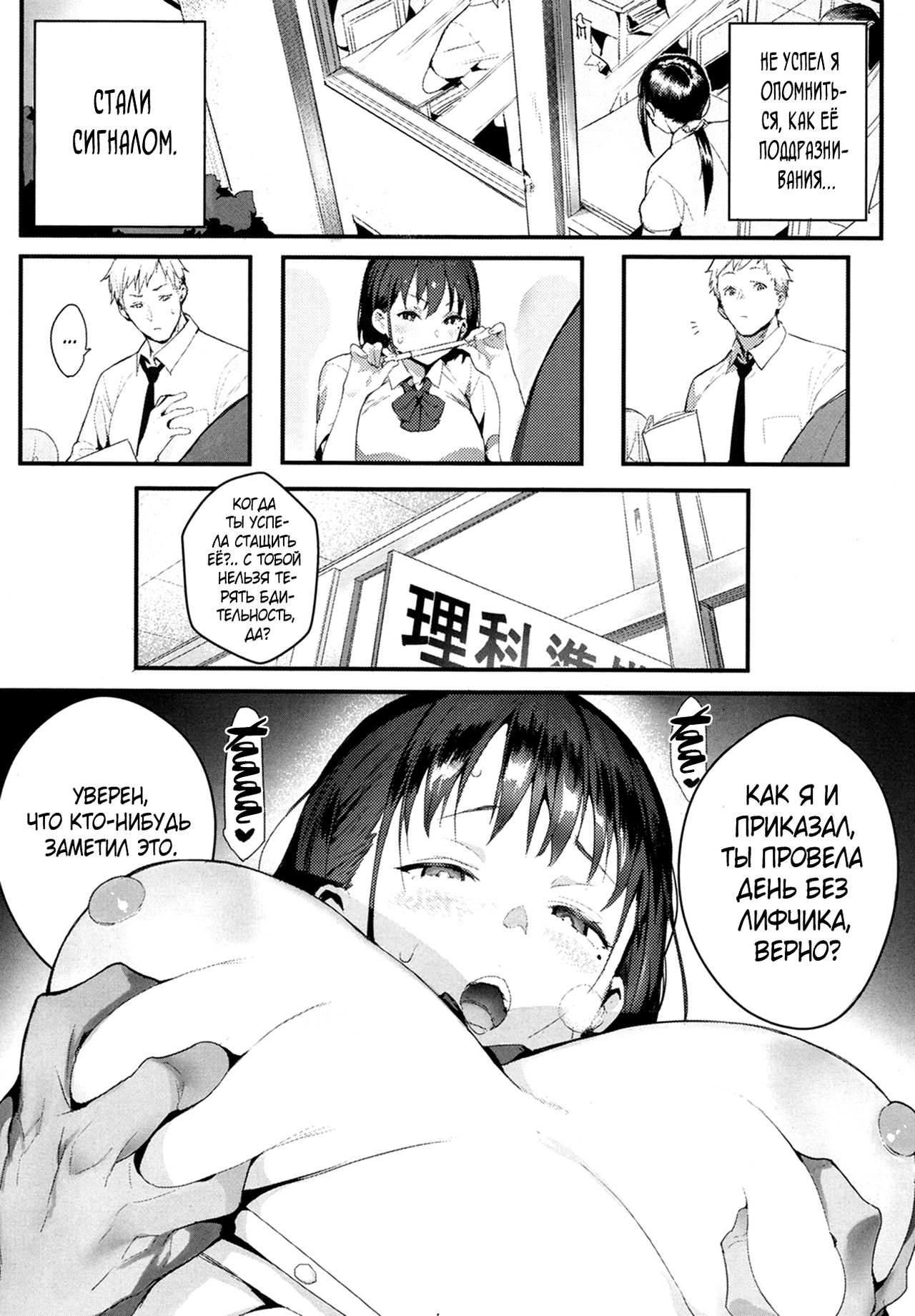 Ijimete Mitai | Хочу донять тебя! page 12 full