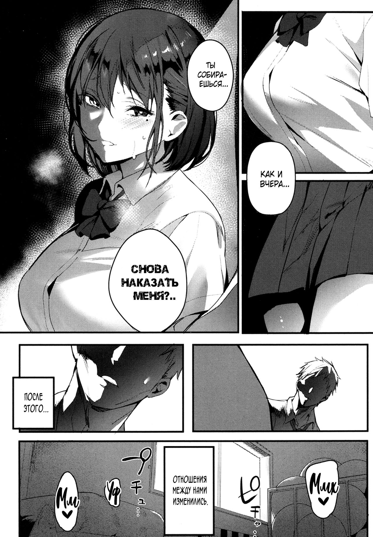 Ijimete Mitai | Хочу донять тебя! page 9 full