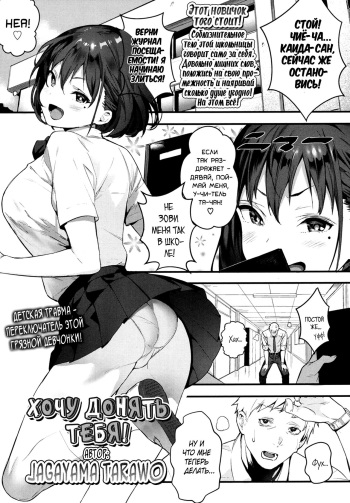 [Jagayamatarawo] Ijimete Mitai | Хочу донять тебя! (COMIC Koh 2017-10) [Russian] [Mizumono] [Digital] cover