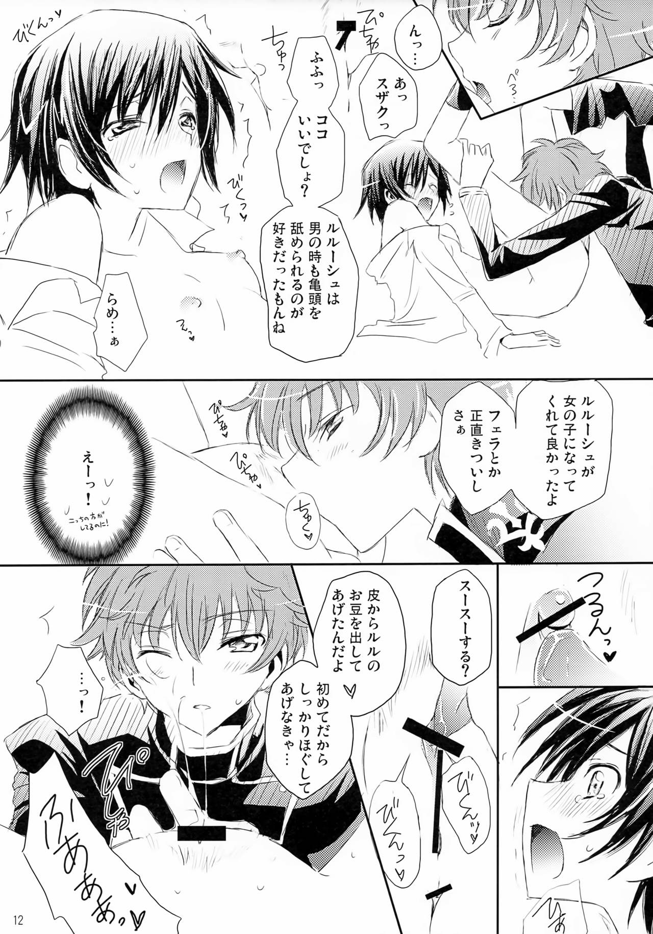 Nyota☆Ruru page 11 full
