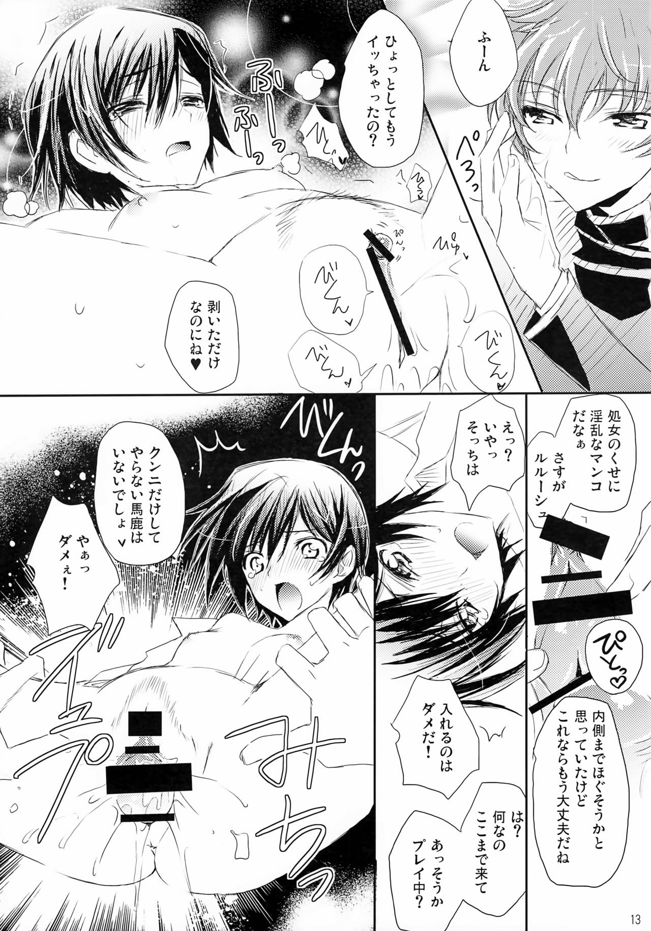 Nyota☆Ruru page 12 full