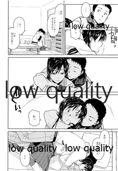 ふたりの時間。 page 5 full