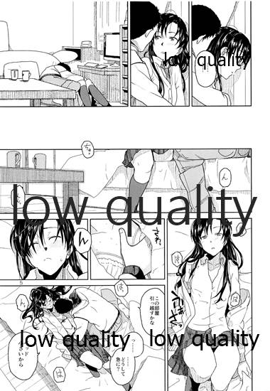 ふたりの時間。 page 6 full